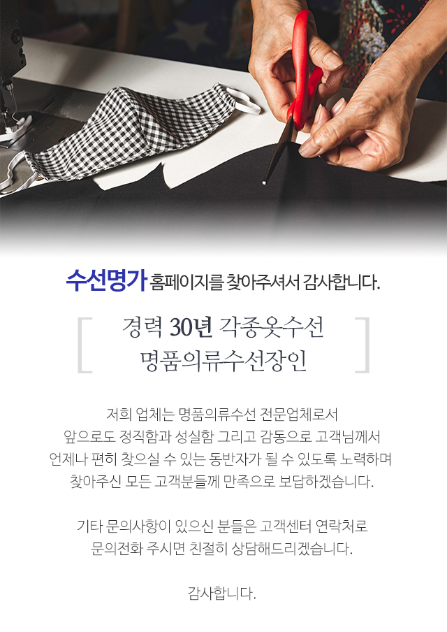 수선명가_내용영역