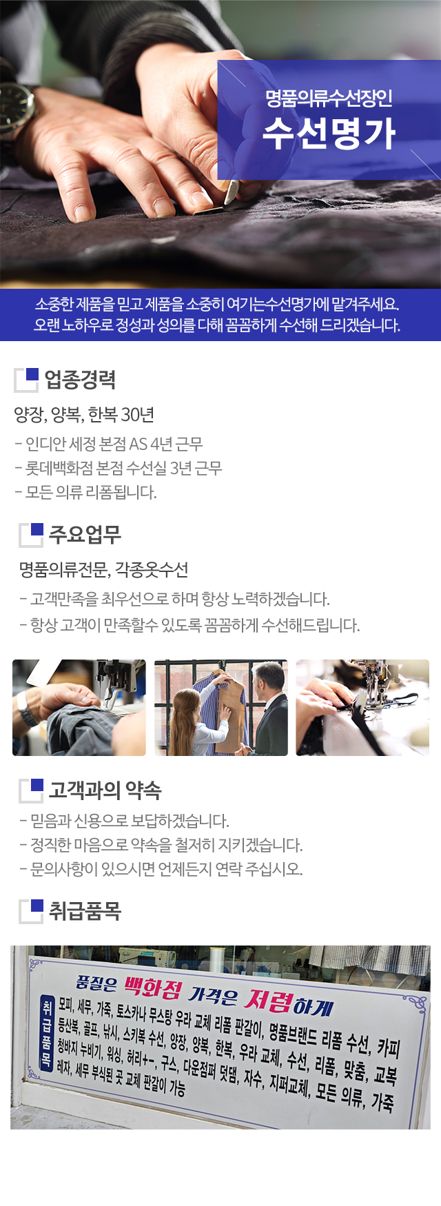 수선명가_내용영역