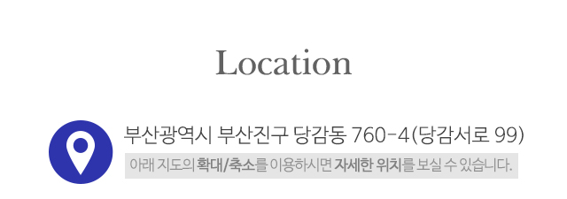 수선명가_오시는길